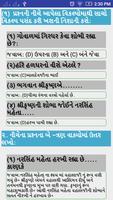 Standard 9 Gujarati اسکرین شاٹ 3