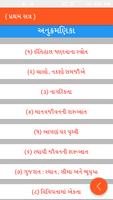 Standard 6 Social Science screenshot 2