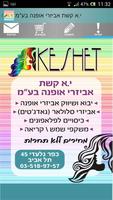 Keshet imagem de tela 3