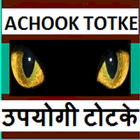 ACHOOK TOTKE icône