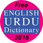 English Urdu Dictionary FREE आइकन
