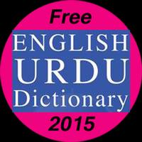 English Urdu Dictionary FREE पोस्टर