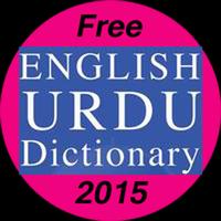 برنامه‌نما English Urdu Dictionary FREE عکس از صفحه