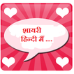 ”Hindi Shayari ♥ SMS Collection