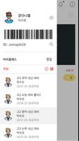 스터디짐 Screenshot 1