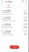 스터디짐 Screenshot 3