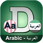 Arabic Dictionary icon