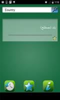 Arabic Dictionary Affiche