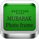 Eid Mubarak Photo frame icône