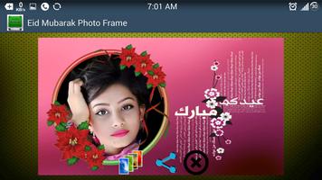 Eid Mubarak Photo frame تصوير الشاشة 2