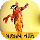 Chanakya Niti biểu tượng