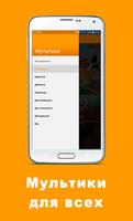 Мультфильмы - Лучшие Мультики в Одном Месте screenshot 2