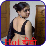 ”बीवी की चुदाई खुल के