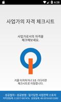 bizABC 포스터