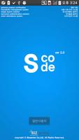 پوستر 비즈웍스 SCode