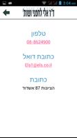 ד"ר אלי לחמני רואה חשבון 스크린샷 2