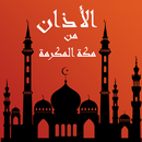 أذان الحرم المكي السعودية 2015 APK
