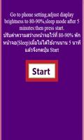 Burn wipe (screen protector)  ป้องกัน จอเบิร์น โปสเตอร์