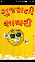 Gujarati Shayari-ગુજરાતી શાયરી poster