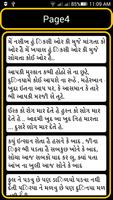 Gujarati Shayari-ગુજરાતી શાયરી capture d'écran 2