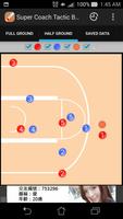 Super Coach Tactic Board screenshot 2