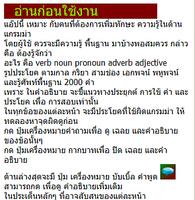 ตะลุยโจทย์ แกรมม่า  มัธยม Vol1 پوسٹر