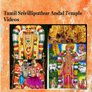 Tamil Srivilliputhur Andal Temple Guide & Videos-APK