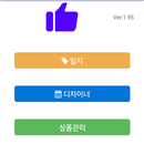 헤어일지 APK