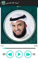 اناشيد العفاسي بدون انترنت ảnh chụp màn hình 3