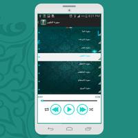 القران الكريم الحصري بدون نت screenshot 1