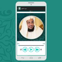 القران ادريس بكر بدون نت ảnh chụp màn hình 2