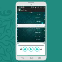 القران ماهر المعيقلي بدون نت ảnh chụp màn hình 1