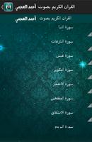 القران الكريم العجمي بدون نت ảnh chụp màn hình 1