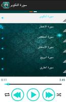 القران الكريم العجمي بدون نت screenshot 2