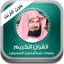 Holy Quran Abdul Rahman Sudais APK