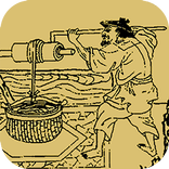 天工開物(繁簡版)