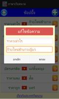 ภาษาเวียดนาม AEC screenshot 3