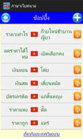 ภาษาเวียดนาม AEC screenshot 2