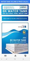 BK GRP Water Tank اسکرین شاٹ 1