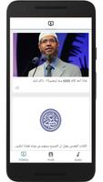 Dr Zakir Naik Arabic-English Ekran Görüntüsü 3