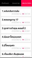 บทรักเร่าร้อน เรื่องเสียว1000+ imagem de tela 2