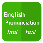 English Pronunciation ícone