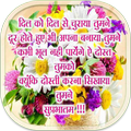 Hindi Good Morning Image