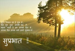Poster Hindi Good Morning