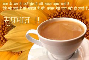 2 Schermata Hindi Good Morning