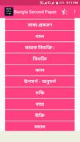 বাংলা ব্যাকারণ - Bangla Gramma Affiche