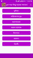 চুল পরা বন্ধের কৌশল Affiche