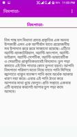 এক দিনে চুল পরা বন্ধের কৌশল Screenshot 2