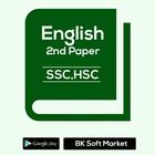 English  second paper HSC आइकन