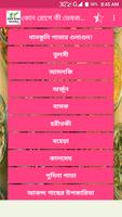 কোন রোগে কী ভেষজ উদ্ভিদ poster